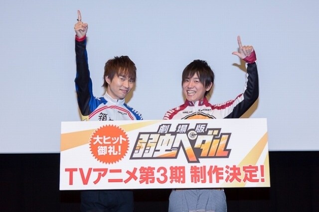 © Wataru Watanabe (Weekly Shonen Champion) / Yowamushi Pedal the Movie Production Committee 2