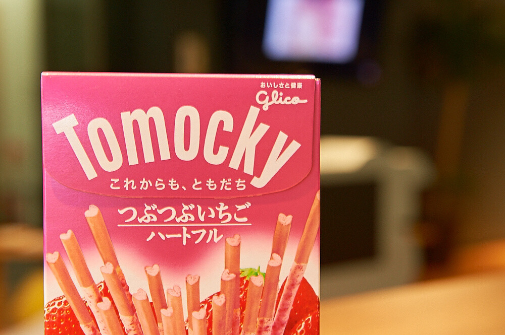 Pocky Offers Valentine's Editions to Share the Love With Absolutely Everyone! 3
