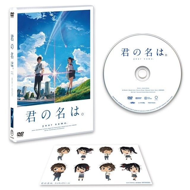 Anime Kimi no Na Wa em Blu-ray