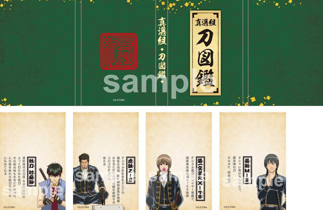 Gintama's Shinsengumi Takes Over J-WORLD TOKYO With Newest Event! 11