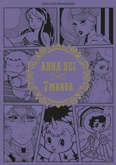 Anna Sui Collaborates with Seven Manga; Unveils Items Fashionistas Will Crave 3