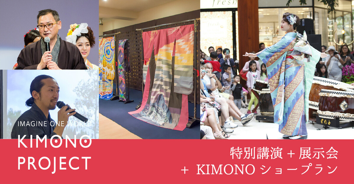 Uniting the World With Kimono - Imagine One World 30