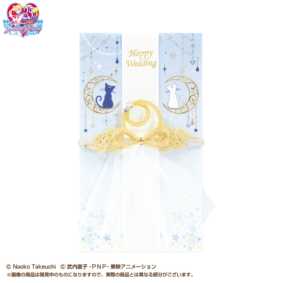 Sailor Moon Happy Anniversary Stationery Sets Available on Premium Bandai! 13