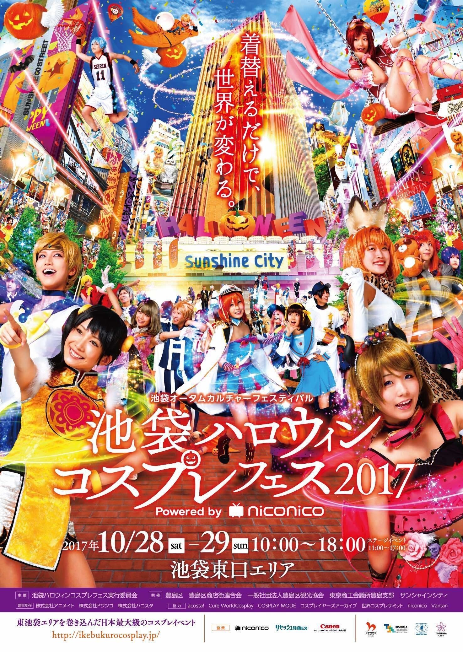J World Tokyo Collabs With Ikebukuro Halloween Cosplay Fest Event News Tokyo Otaku Mode Tom Shop Figures Merch From Japan