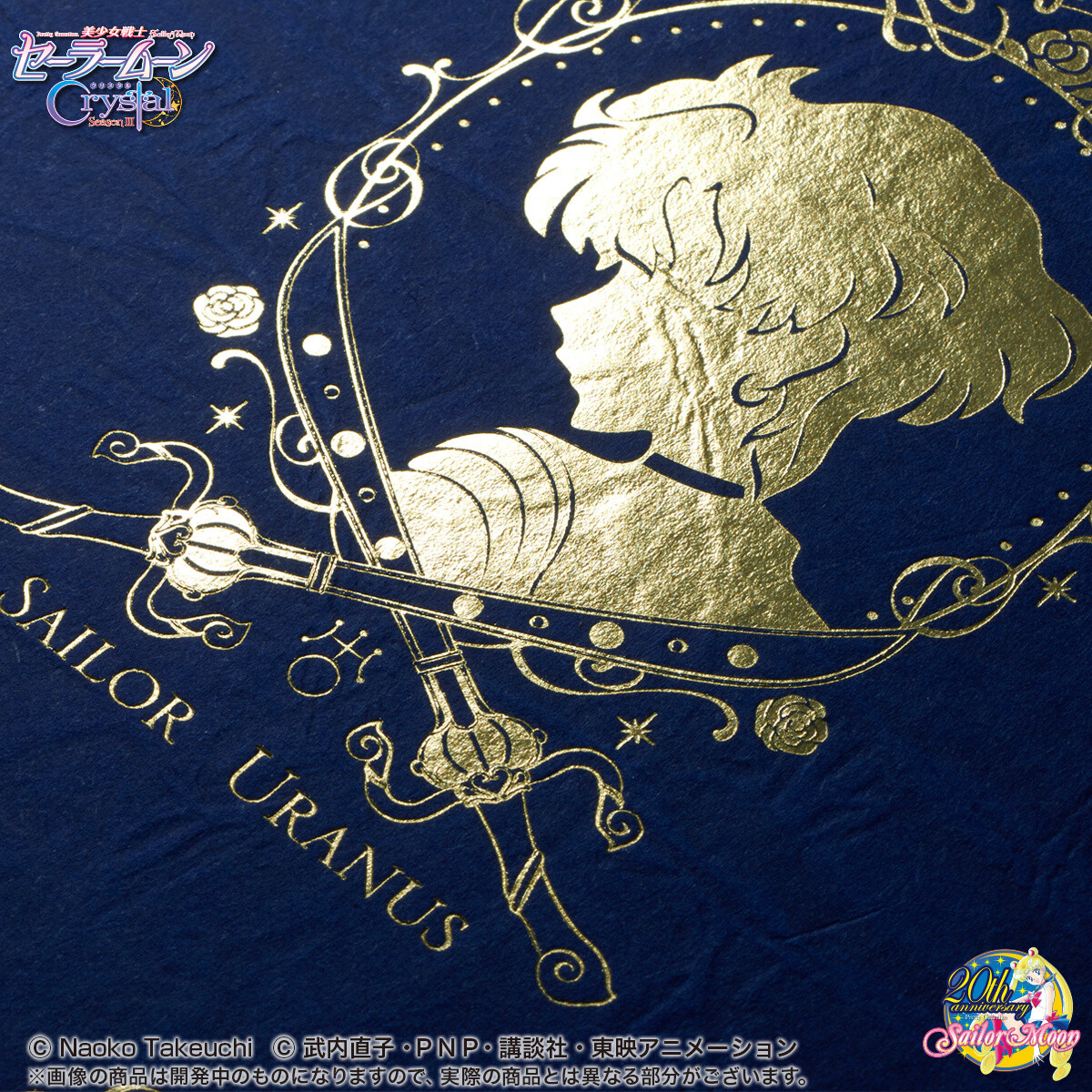 Wield a Space Sword Just like Sailor Uranus in Sailor Moon Crystal with This Antique-Style Letter Opener! 6