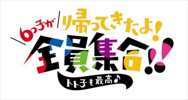 Osomatsu-san Oktoberfest Visual & Season 2 Event Revealed! 1