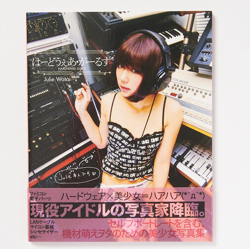 Product Review: Hardware Girls 0