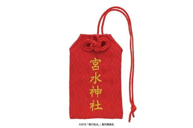 Kimi no Na wa. Charms and Smartphone Pouches Announced! 7