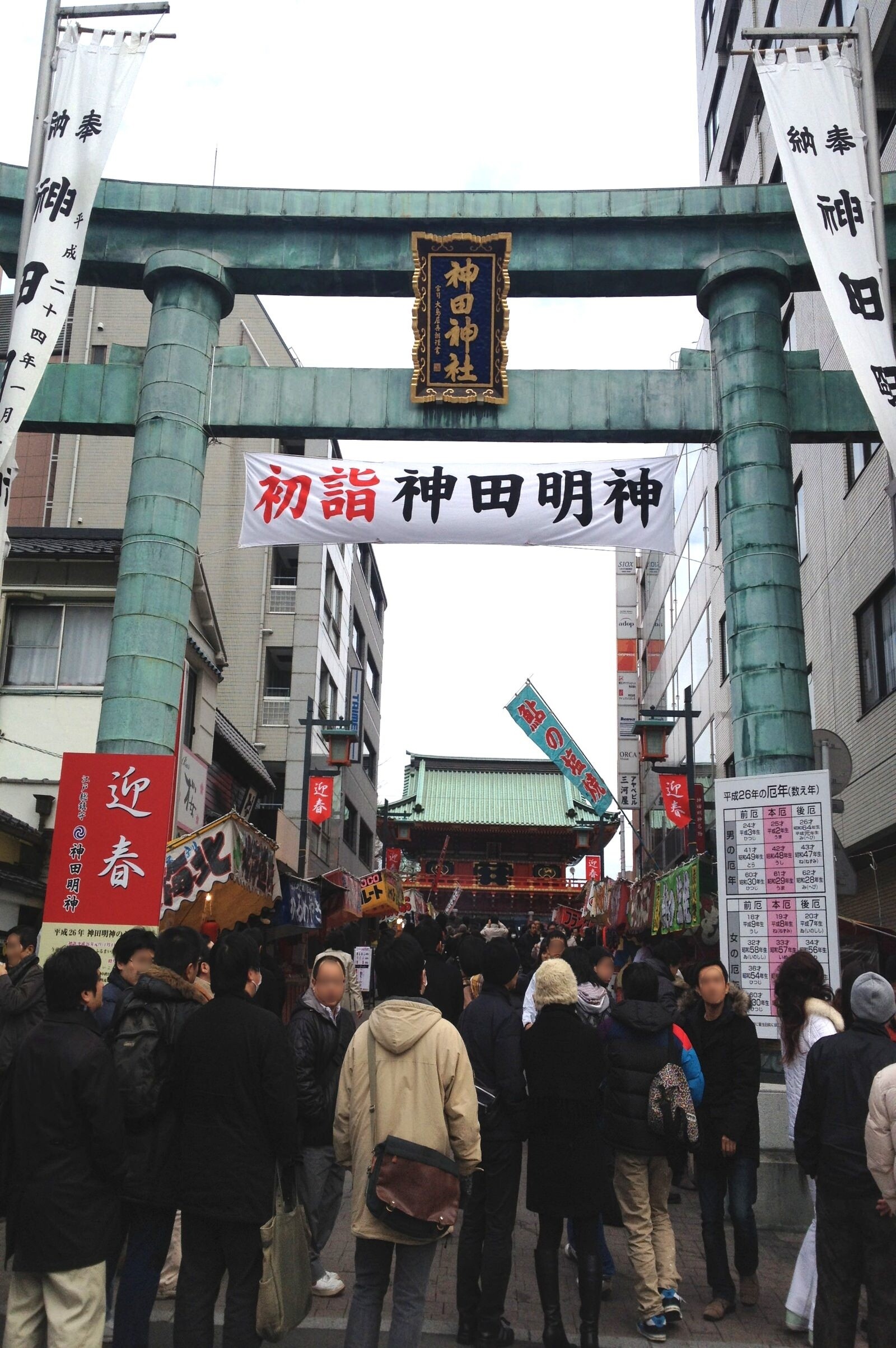 Kanda Shrine was packed with people for New Year's! 0