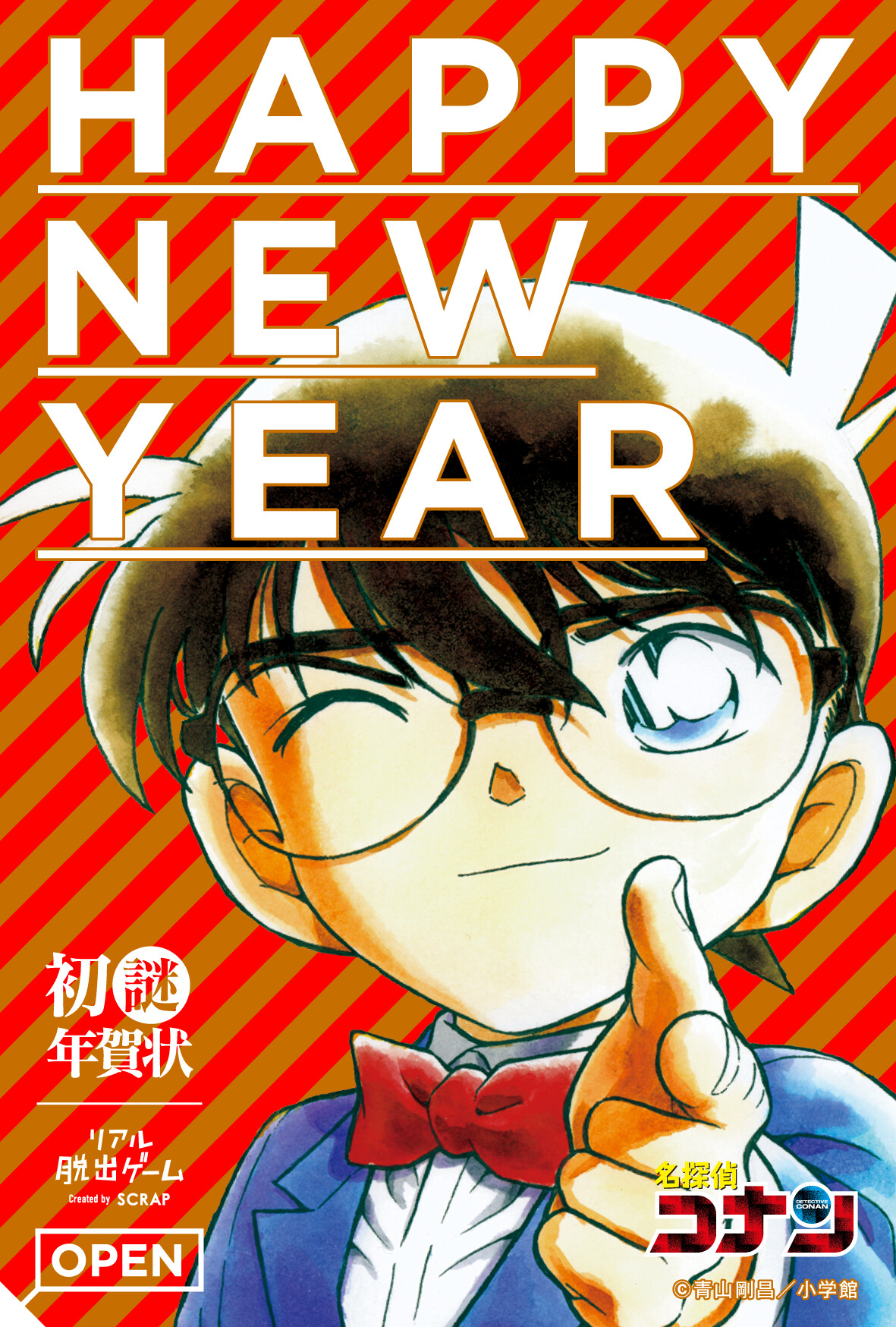 Start the Year by Solving a Mystery with Detective Conan! 3