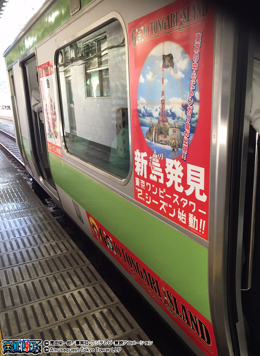 Commemorating the Tokyo One Piece Tower Renewal, the Straw Hat Pirates Are Taking the Yamanote Line to Tongari Island! 6