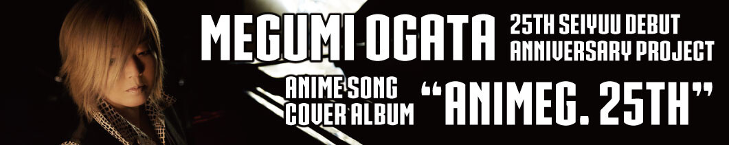 Exclusive Interview with Voice Actress Megumi Ogata (Part 2) 0