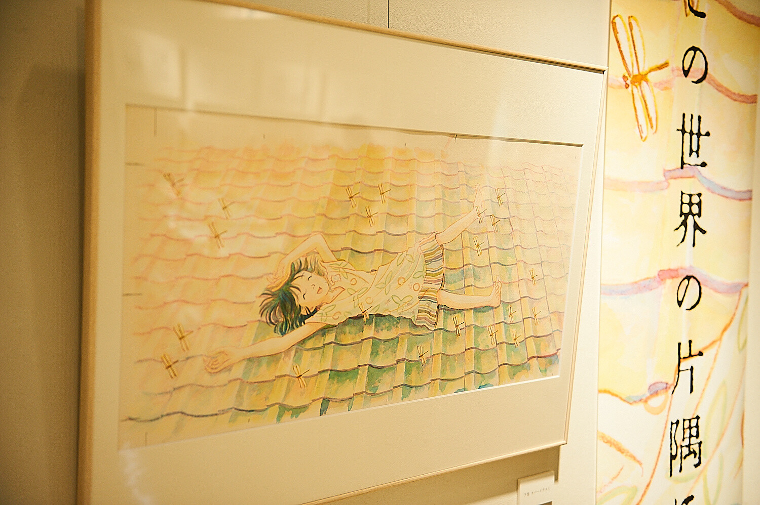 In This Corner of the World Exhibition [Photo Report] 44