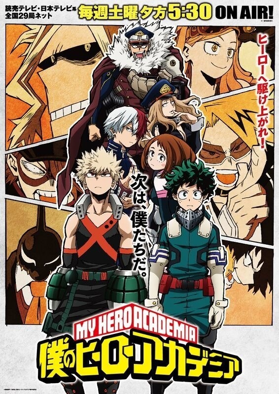 My Hero Academia Season 5 Releases New Poster