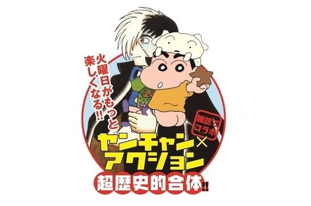 "Tuesday" is the Theme of Futabasha Publishers’ 'Manga Action' and Akita Shoten’s 'Young Champion' Collaboration 0