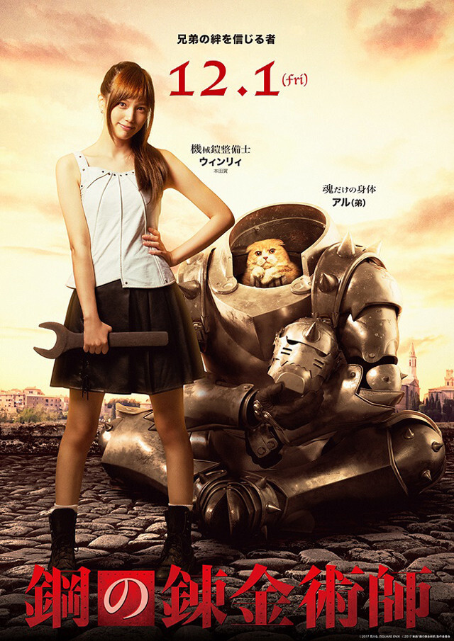 Full Metal Alchemist Live Action Film Officially Announced!