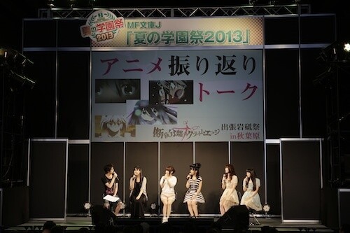 A special stage event for “The Severing Crime Edge” 18