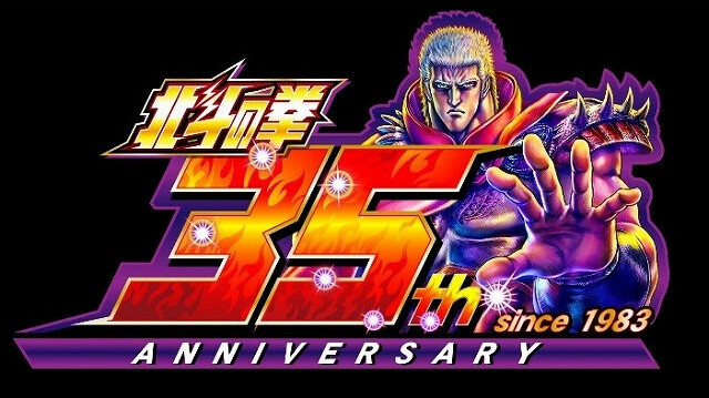 Hara Tetsuo's Fist of the Blue Sky Continuation Starts Oct. 25! 1