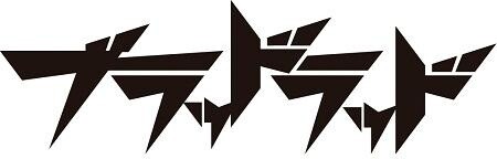 Main Voice Cast Revealed for TV Anime “Blood Lad” 1