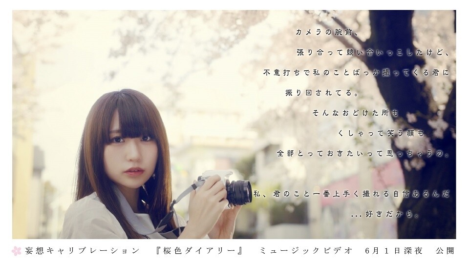 Music Video Released for Saekano♭ ED Theme “Sakura-iro Diary!” 6