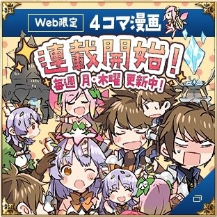 Square Enix Reveals Details on Dia Horizon Mixed Media Project! 2