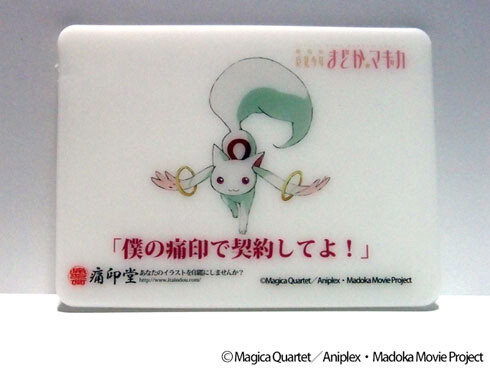 © Magica Quartet / Aniplex Inc., Madoka Movie Project 1