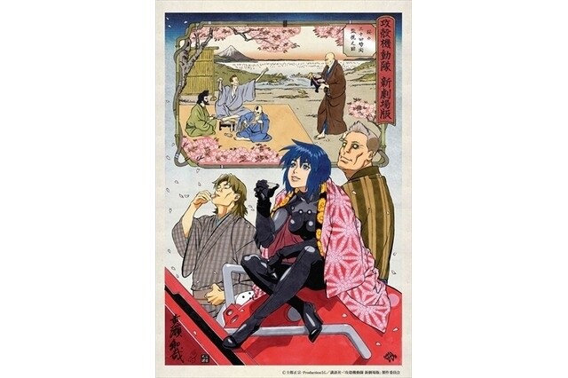 © Masamune Shirow, Production I.G / Kodansha Ltd., Ghost in the Shell: The New Movie Production Committee 0