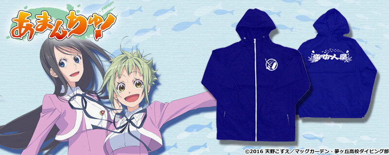 Four Items Based on TV Anime Amanchu! Including Titanium Tumbler & Full-Graphic T-Shirt Available Now on Cross Crowdfunding! 9