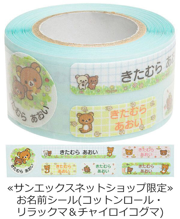 San-X Releases Massive Chairoi Koguma Plushie! 9