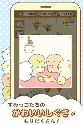 Cute Sumikko screen 4