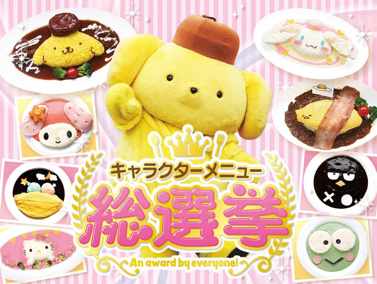 Which is the Cutest Sanrio Character Dish? The Results are in! 0
