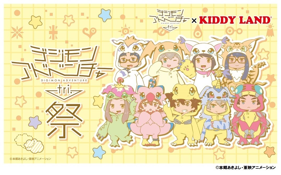 Kiddy Land Celebrates New Digimon Movie with Agumon Photograph Session & New Goods! 1
