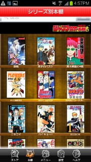 © Shueisha Inc. All rights reserved. 3