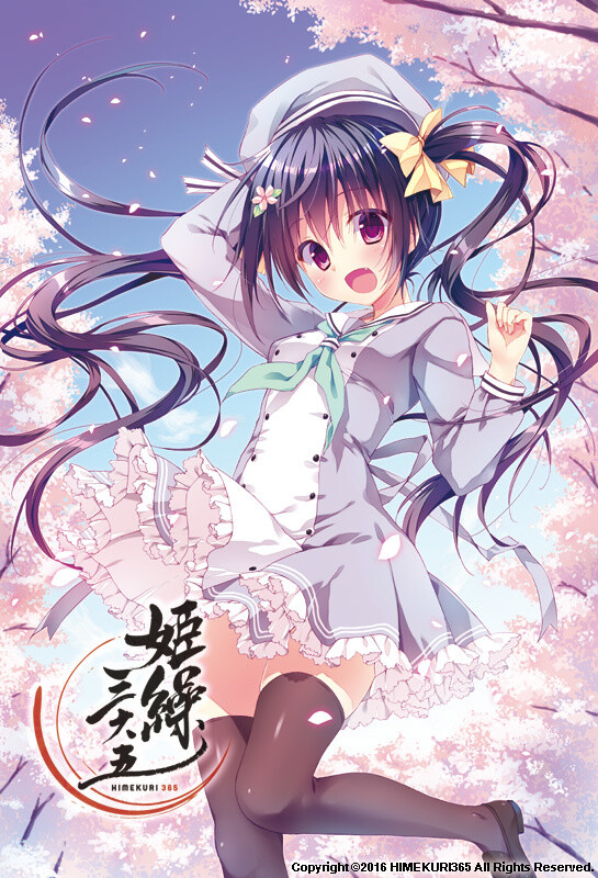 Himekuri 365 cover art 0