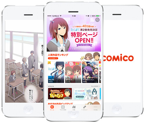 Tv Anime Adaptation Confirmed For Manga From Smartphone App Comico Narudoma Broadcast To Begin In Spring 15 Manga News Tokyo Otaku Mode Tom Shop Figures Merch From Japan