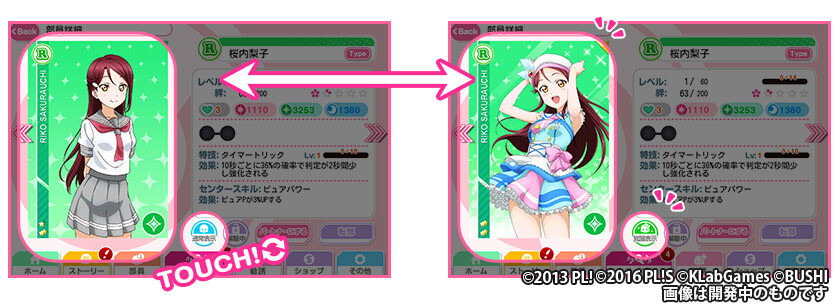 Bushimo’s Love Live! School Idol Festival App Receives Huge Update! 5