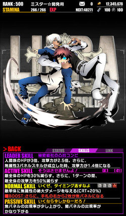 Blood Blockade Battlefront and Divine Gate Team Up For Collab Event! 8