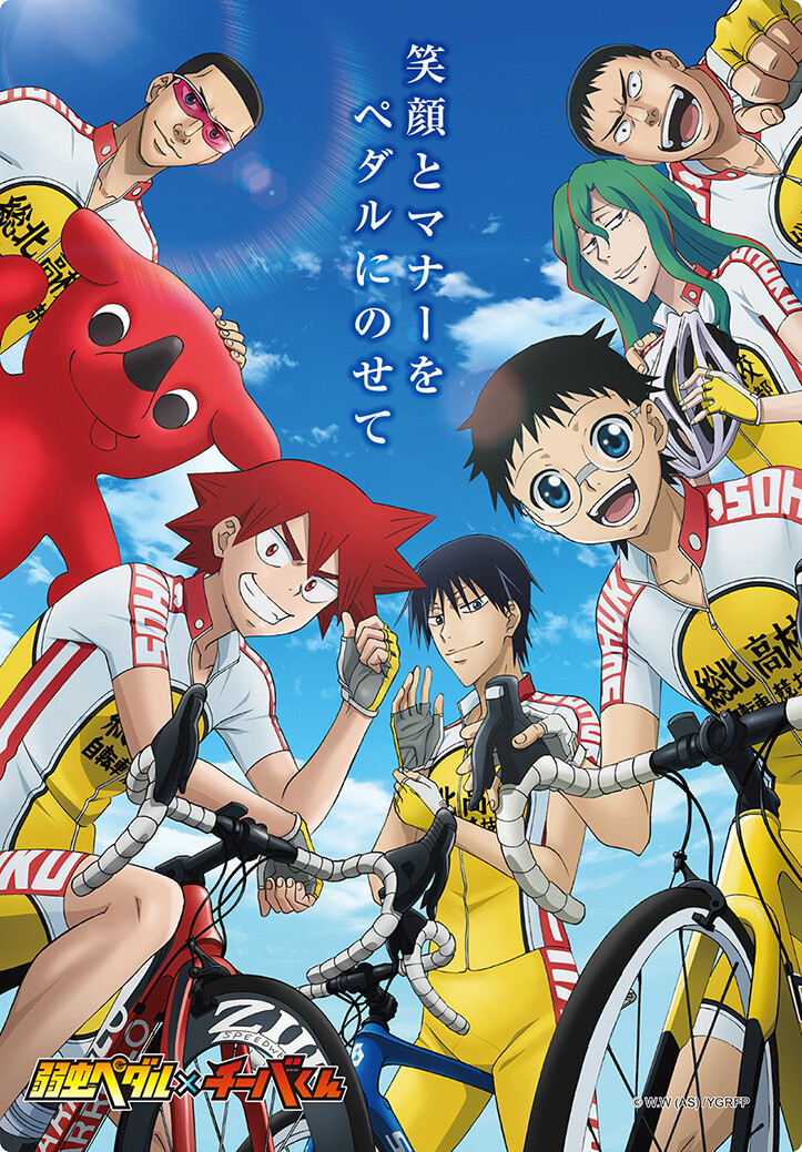 “Chiba Pedal ~Safe Cycling with Yowamushi Pedal Quiz~” Present Campaign Opens! 3