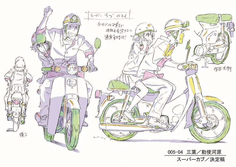 Kimi no Na Wa. Exhibition with Radwimps Area Opening in March! 3