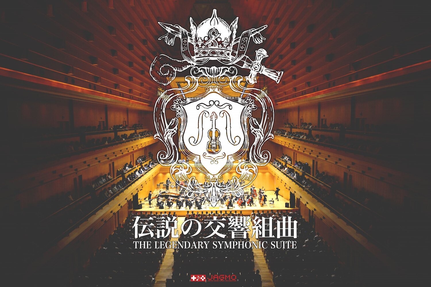 The Legendary Symphonic Suite visual 1