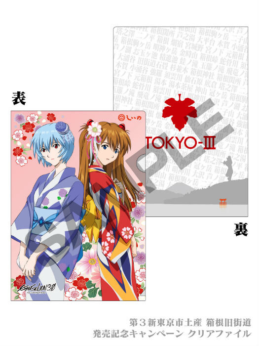 New Evangelion Movie Souvenirs Feature Rei and Asuka In Kimonos! 4