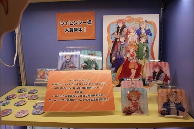 Kirimi-chan’s Personification Project Is Under Way! 1