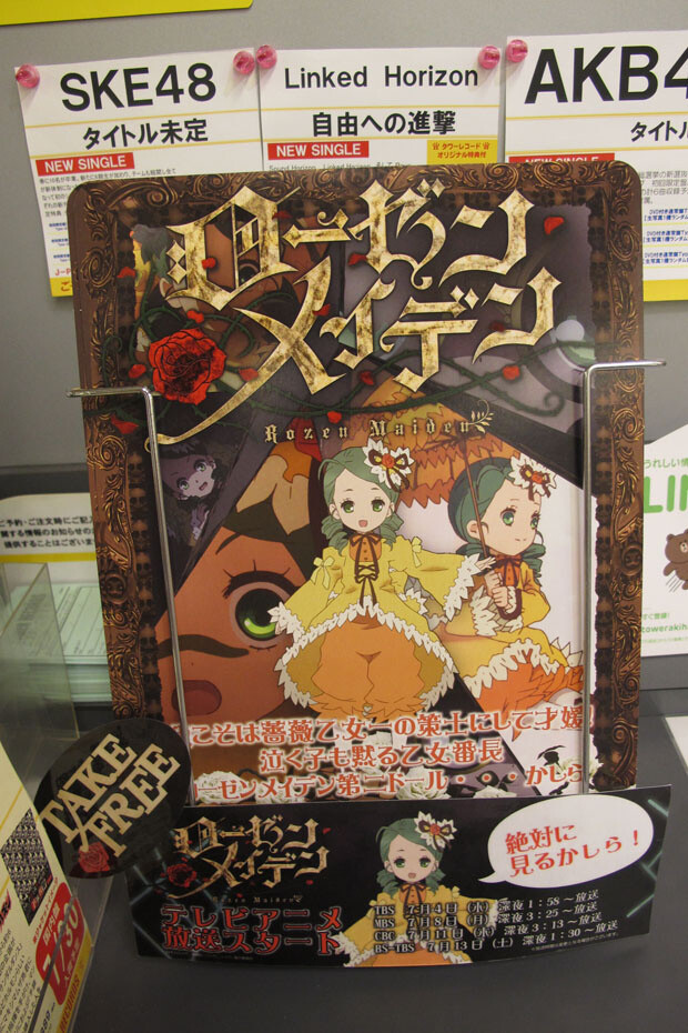 Tower Records Akihabara. 6