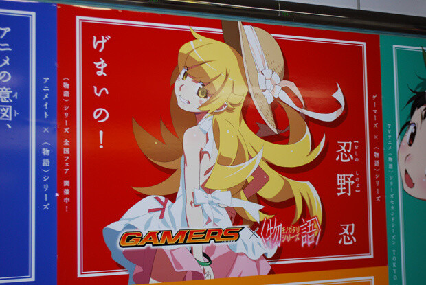 Oshino Shinobu: “Gemai no!” Gamers × Monogatari Series 4