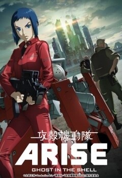 © Masamune Shirow, Production I.G Inc., Ghost in the Shell: Arise Production Committee 0