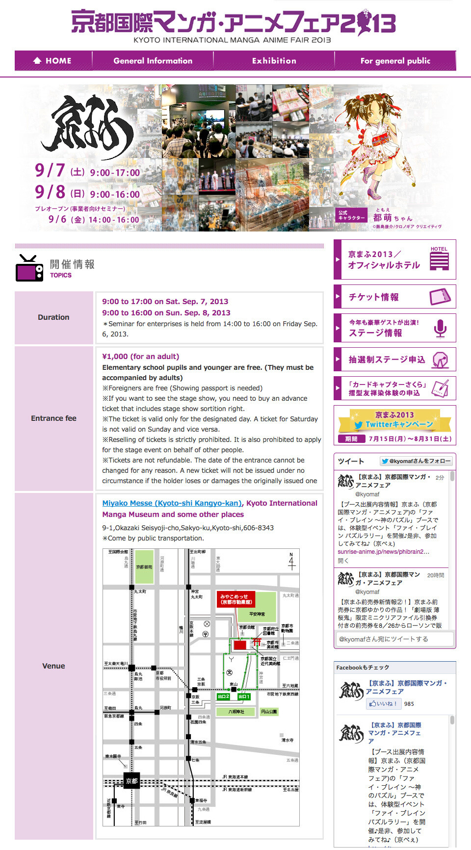 Kyoto Will Be Overrun with Otaku! Kyoto International Manga Anime Fair 2013 to Be Held in September 0