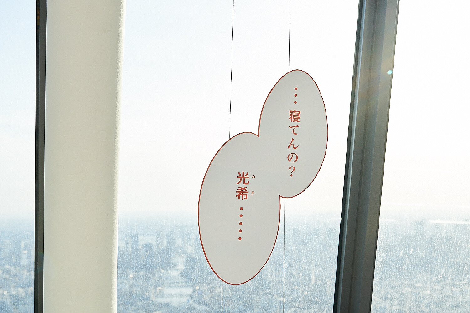 Ribon Brings Shoujo Manga Magic Sky-high [Photo Report @ TOKYO SKYTREE®] 52
