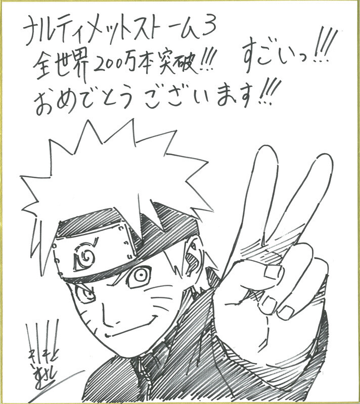 A signed illustration by series creator Masashi Kishimoto. 0