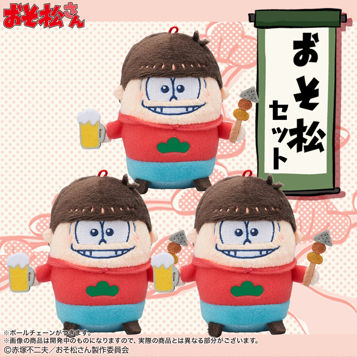 New Osomatsu-san Kyuppuri Mascot Cleaners Themed After the Brothers’ Everyday NEET Lives Available Exclusively from Premium Bandai! 8