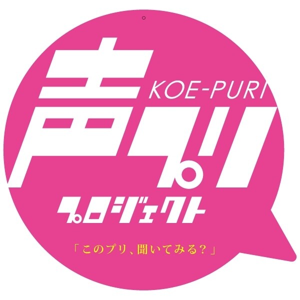 All New Koe-Puri Series Has Arrived! Five Charming Characters to Grace Puri Stella! 6